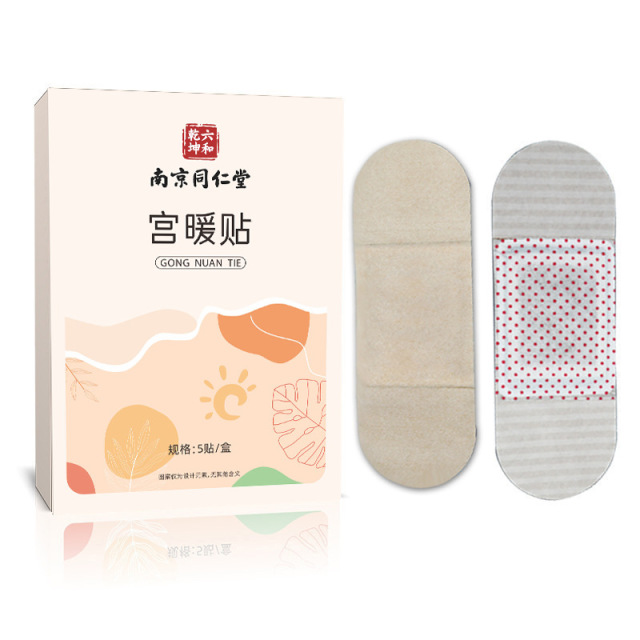12676155.南京同仁堂宫暖贴暖肚贴热敷发热贴痛经女生用大姨妈