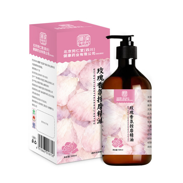 12772891.玫瑰香氛按摩精油全身体通经络发热刮痧免洗推拿