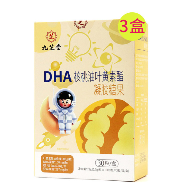 12970787.九芝堂DHA核桃油藻油叶黄素酯凝胶糖儿童学生补脑孕妇记忆力增强