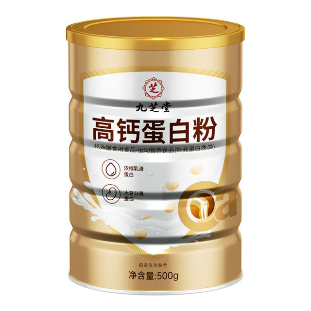 13078296.九芝堂高钙蛋白粉500g/桶 成人中老年高钙乳清蛋白质粉免疫力
