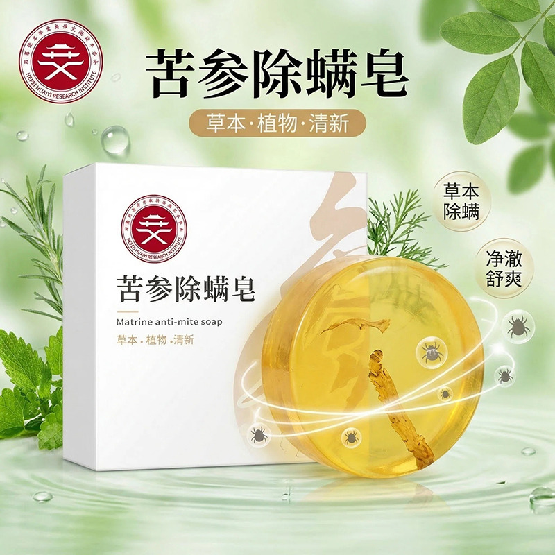13224715.【买2送1买3送2】苦参祛螨皂洁面沐浴嫩肤香皂肥皂苦参硫磺皂