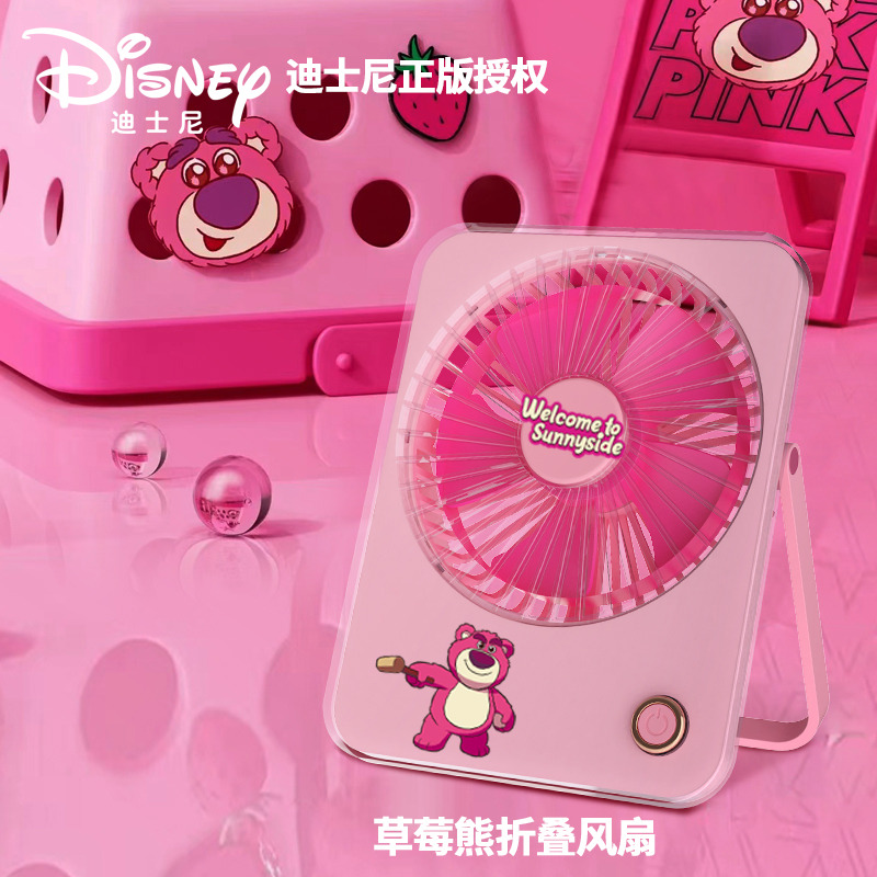 13453293.迪士尼DISNEY折叠小风扇桌面超薄USB充电便携三档风力