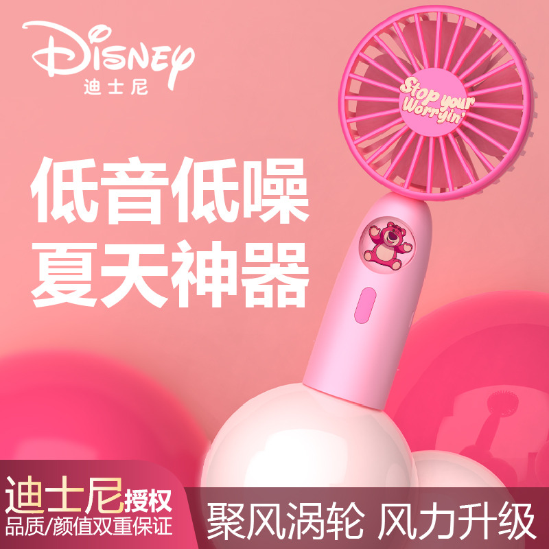 13453744.迪士尼DISNEY草莓熊手持风扇桌面随身USB充电手机支架2合1