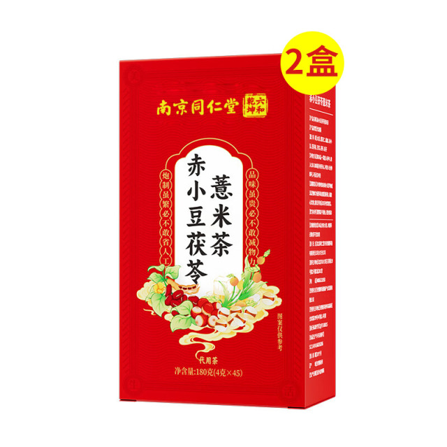 12665088.【2盒装/39元】南京同仁堂赤小豆茯苓薏米茶祛湿养生茶