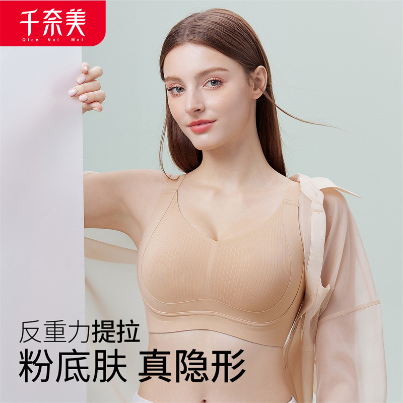 12611176.【全网热卖200万件】全罩杯无钢圈无痕上托提拉文胸