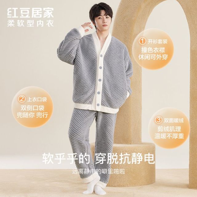 12320362.男式秋冬保暖加绒抗静电睡衣