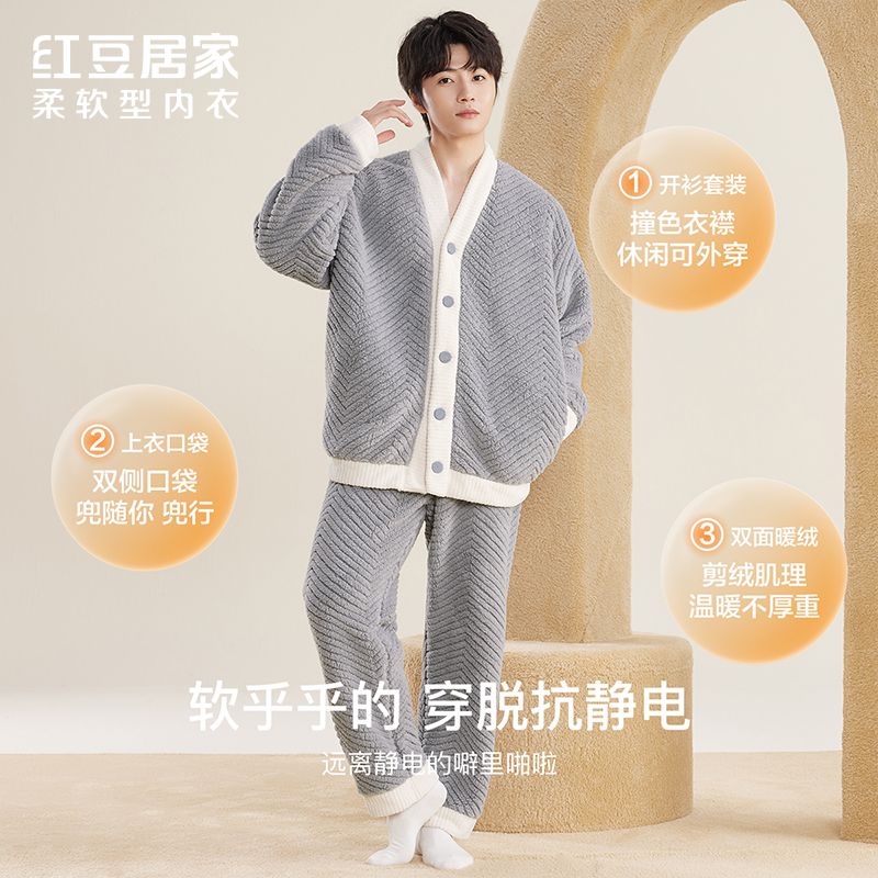12320362.男式秋冬保暖加绒抗静电睡衣