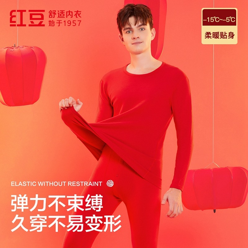 12320344.男式秋冬鸿运加厚保暖磨毛内衣套装