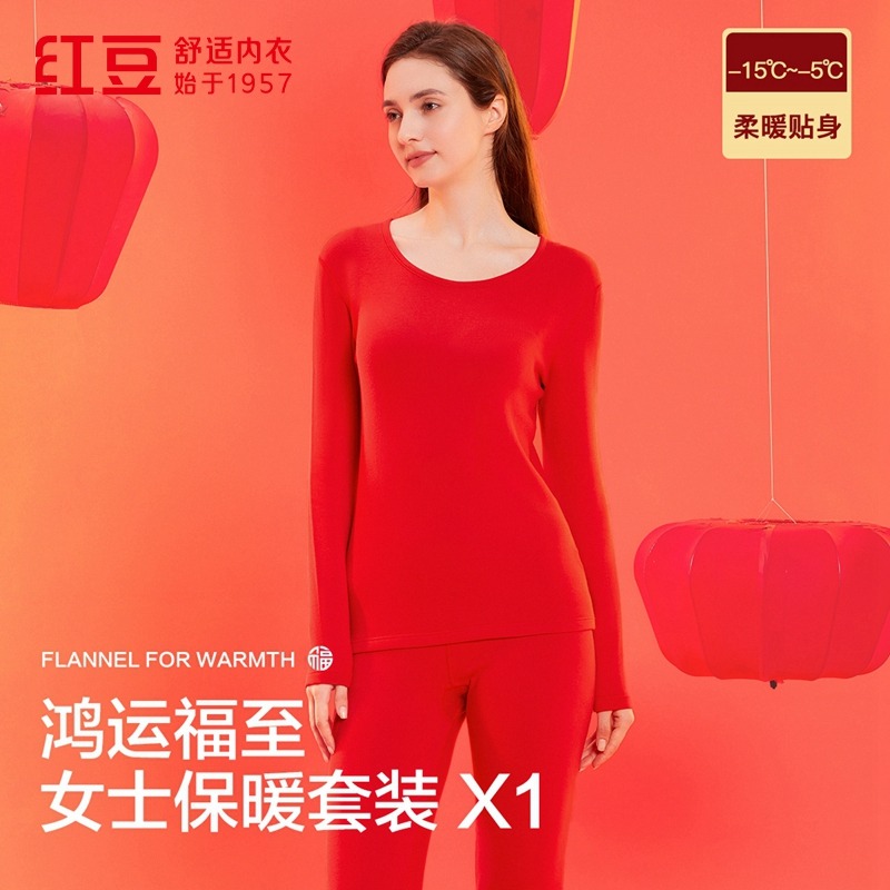 12320343.女式秋冬鸿运加厚保暖磨毛内衣套装