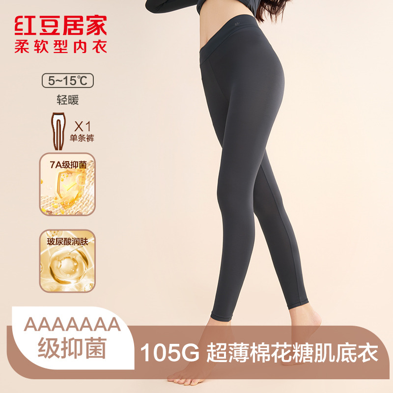 12320301.【线下同款】女式红豆绒棉花糖超薄100S莫代尔7A抑菌美肤打底裤