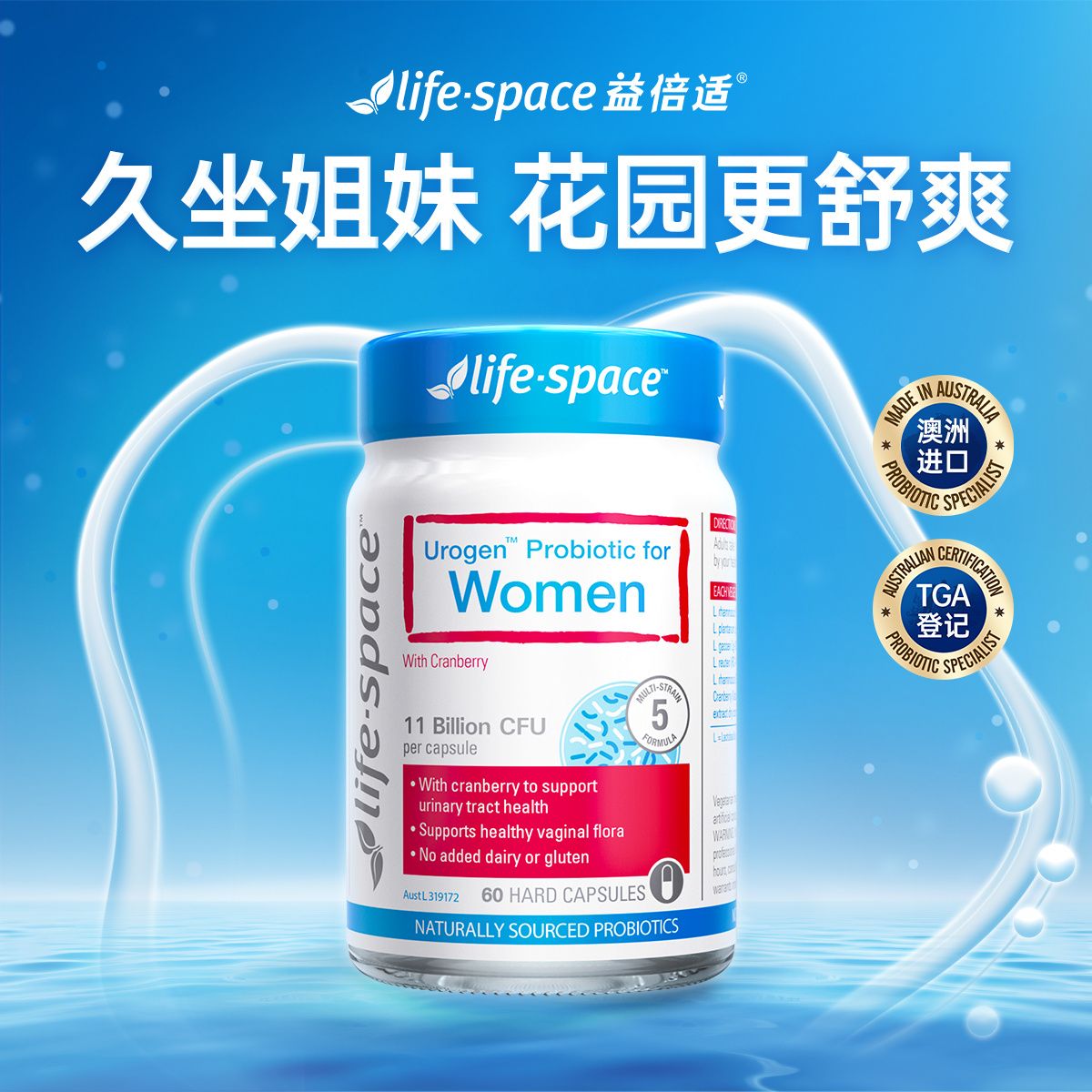 11950884.lifespace女性蔓越莓益生菌胶囊110亿60粒女生呵护秘密花园