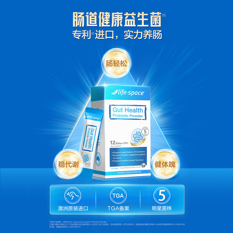 12445644.【爆款】Life Space鼻敏益生菌粉条装1.5g*20条 120亿CFU肠道呵护