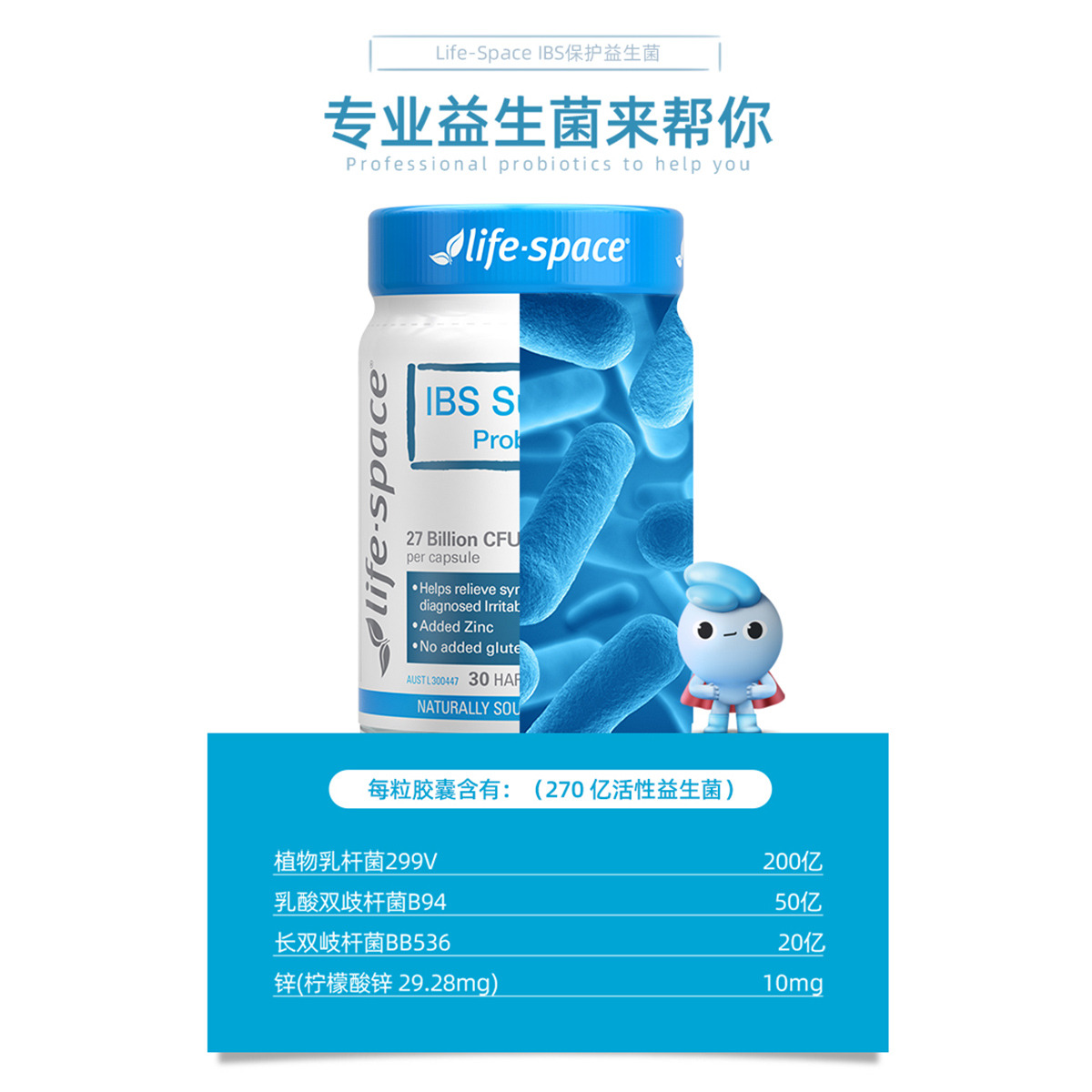 12461572.澳洲lifespace益倍适益生菌大人IBS成人男女肠胃肠道活菌胶囊 保护活性270亿30粒