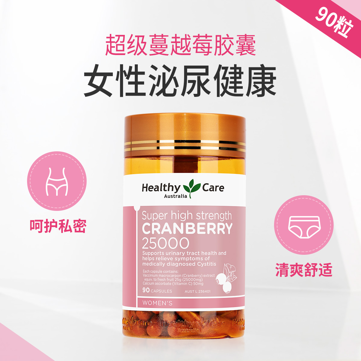 12476058.Healthy Care 超级蔓越莓胶囊 女性卵巢保养 蔓越莓精华盆腔健康 90粒