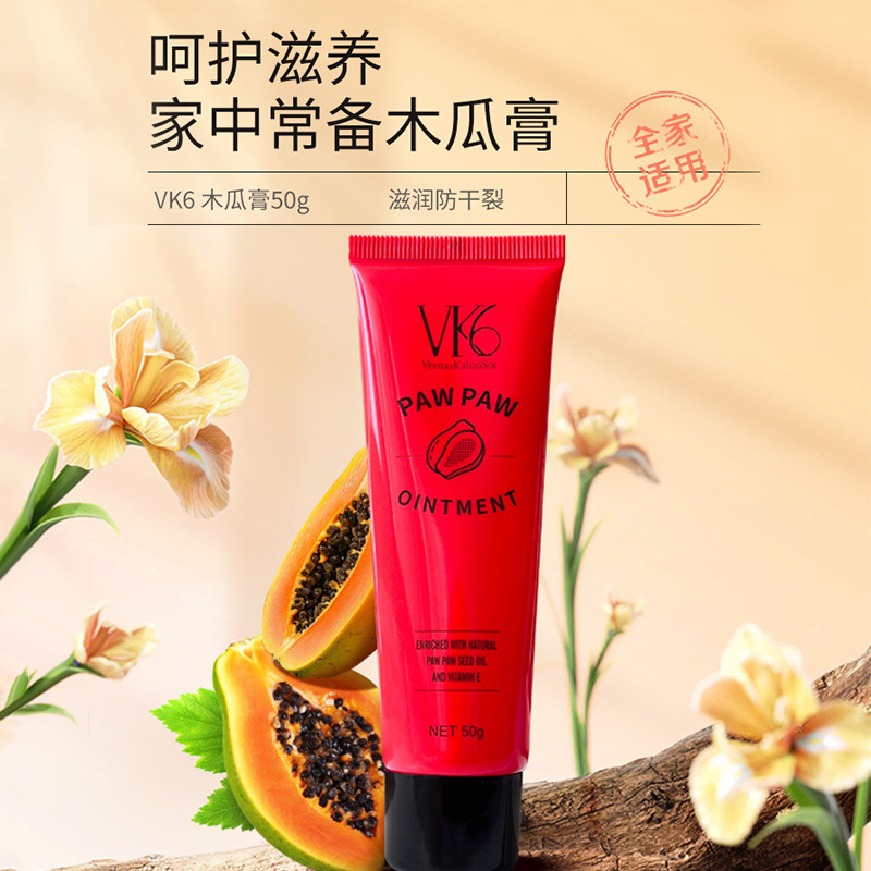 12521225.VK6澳洲原装木瓜膏50g 多用膏 唇膏 滋润保湿防干裂 止痒护肤去除角质 修复疹子宝宝霜 澳大利亚