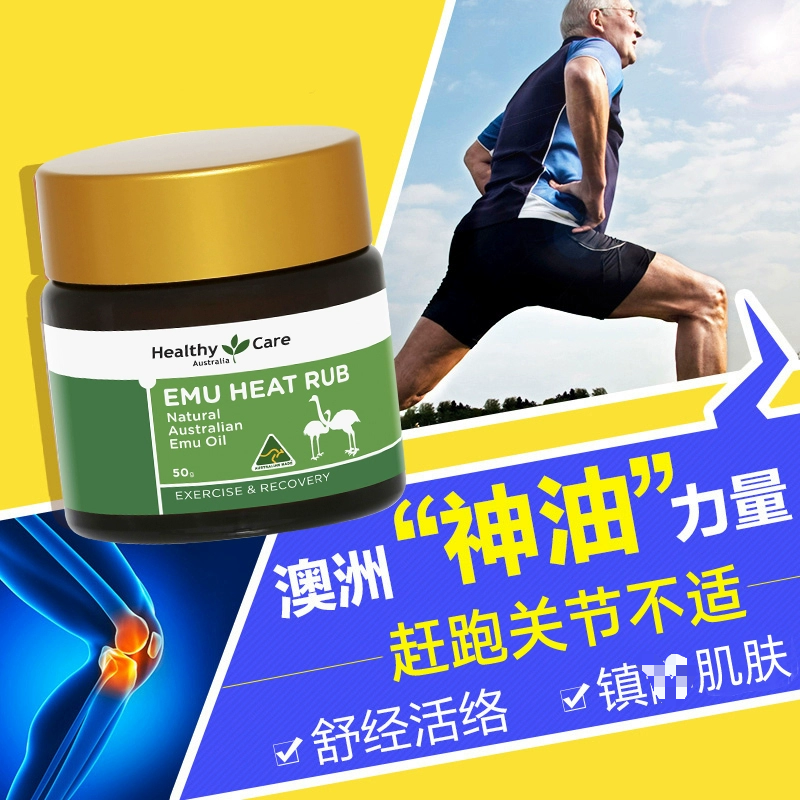 12867007.Healthy Care 鸸鹋油按摩膏 万用膏鸵鸟按摩油活络关节酸痛跌打损伤 50g