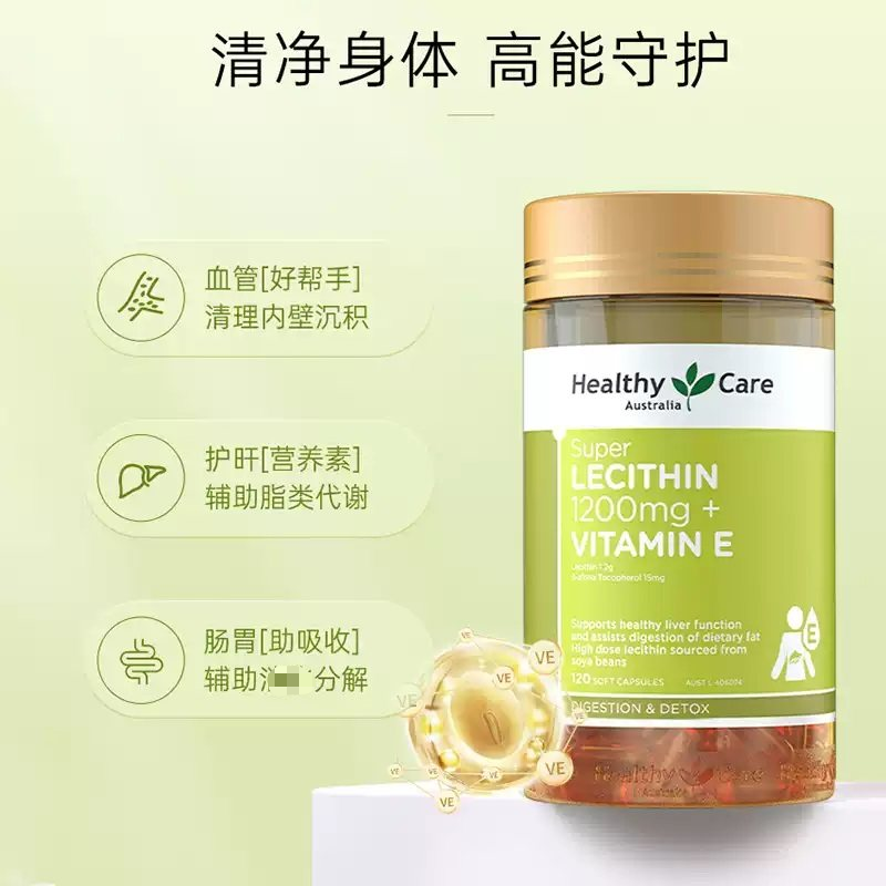 13057797.Healthy Care大豆卵磷脂胶囊180粒/瓶 调节血管鱼油搭档
