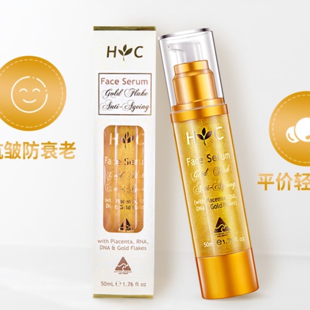 13132551.Healthy Care金箔羊胎素面部精华液50毫升 抗皱抗初老 补水滋润舒缓