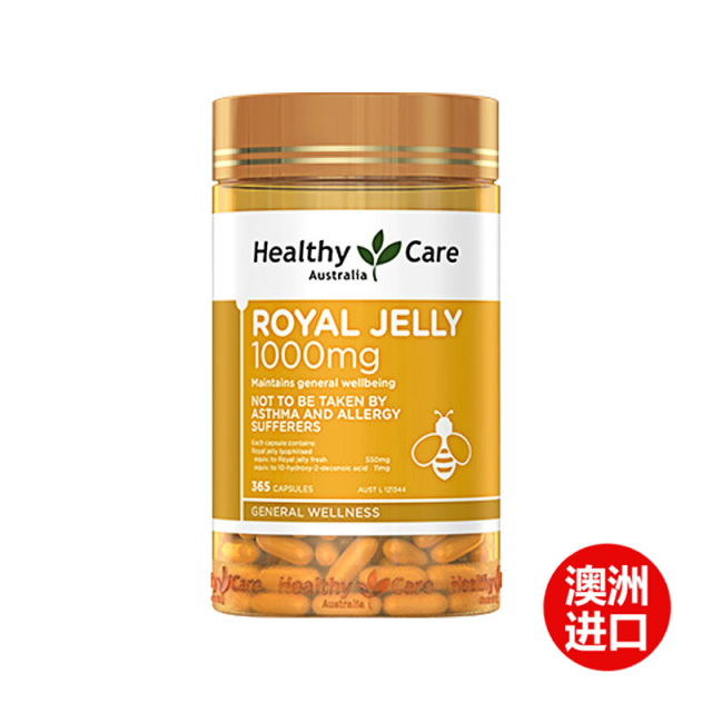 13140694.Healthy Care金装蜂王浆软胶囊365粒 肌肤美颜滋养 卵巢养护 心脑健康