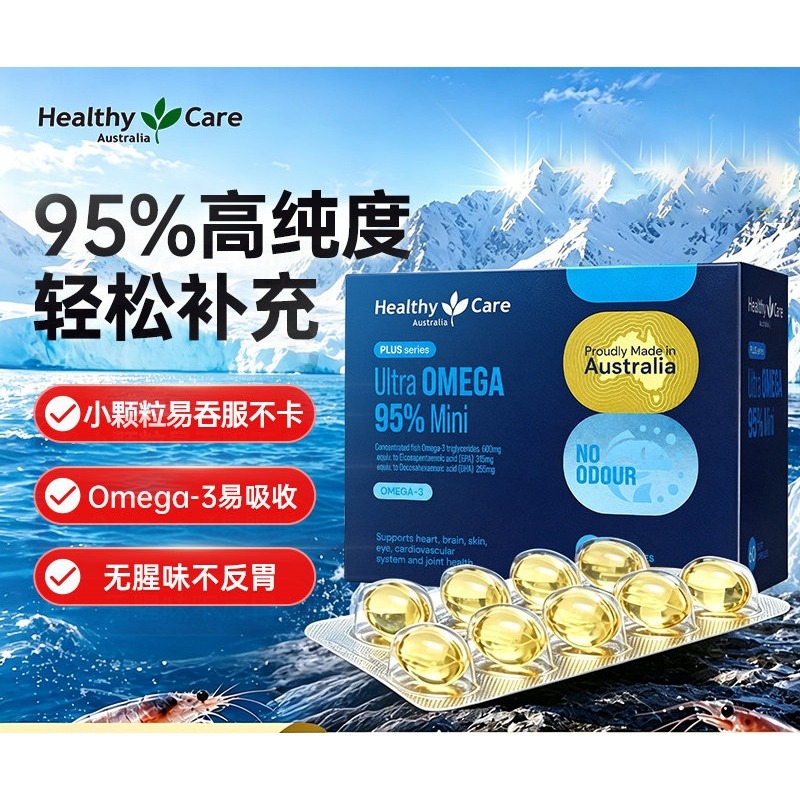 13598939.Healthy Care95%超浓缩鱼油胶囊60粒 高纯度无腥味