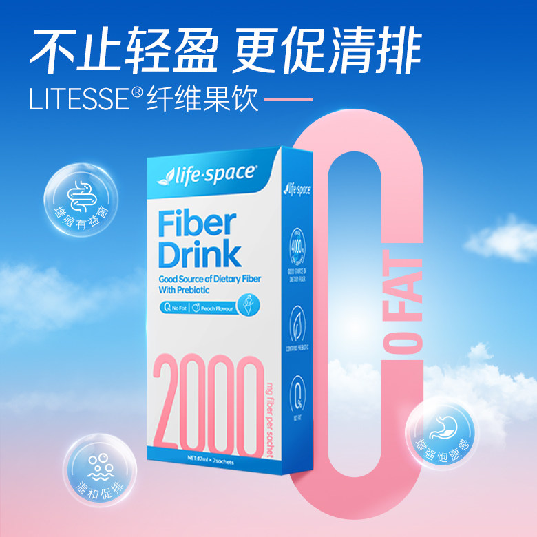 13699318.LifeSpace益倍适水果味膳食纤维饮drink 7袋盒装 身材管理女 效期至2026.11.20