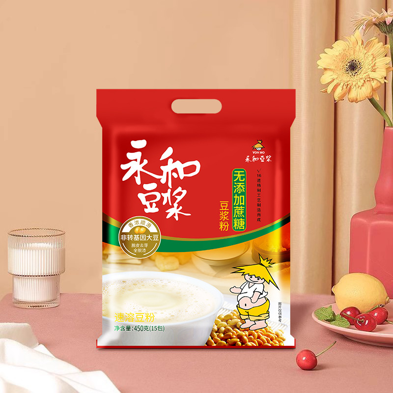 12679304.(单包低至1块送豆浆杯)永和豆浆450g原味甜无添加蔗糖豆浆粉180g纯豆粉210豆奶经典组合早餐奶