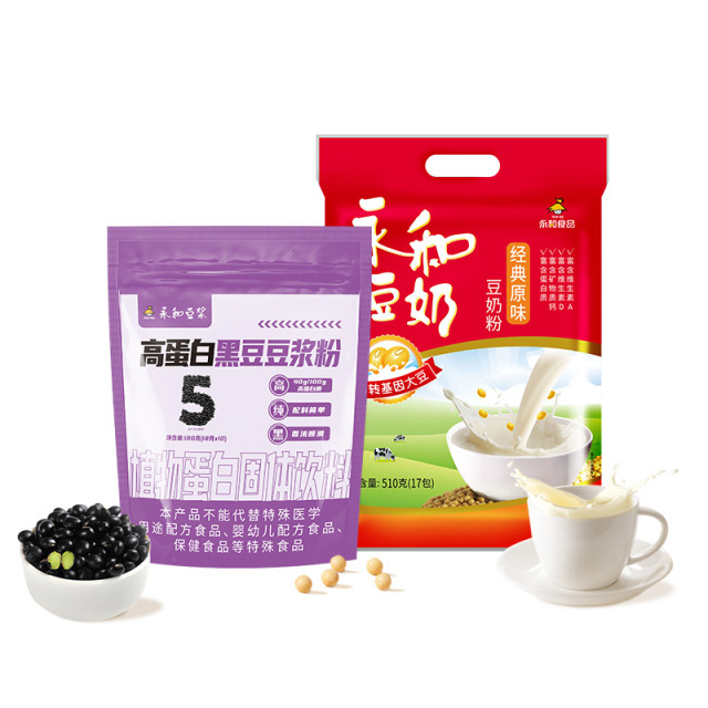 12679300.(豆浆+豆奶组合)永和豆浆180g黑豆浆粉510g高蛋白豆奶组合无添加健康营养早餐冲饮