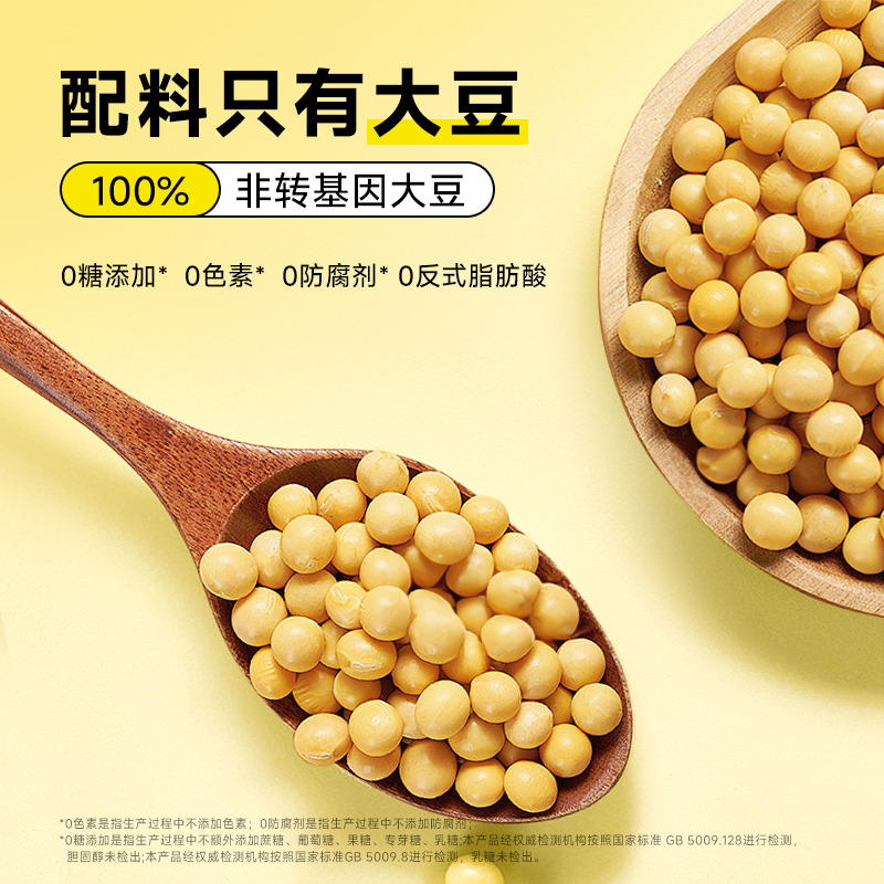 13265957.(单包1块钱)永和豆浆低GI高蛋白纯豆浆粉0添加糖早餐冲饮216g赠510豆奶加赠30g豆浆