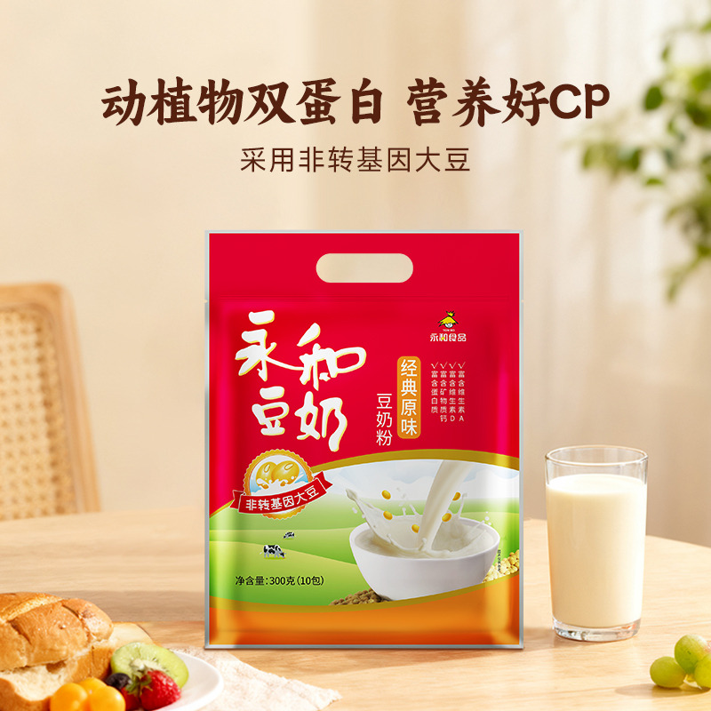 13267517.永和豆浆无添加白砂糖豆奶粉300g*4袋健康早餐豆浆营养高钙冲饮