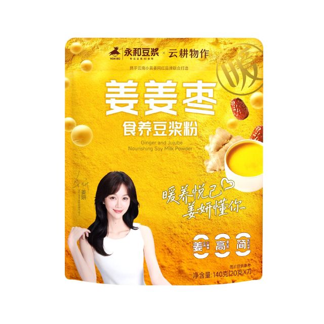 13509086.【新品上市】永和豆浆姜姜枣豆浆粉小黄姜红枣早餐冲饮姨妈期热饮