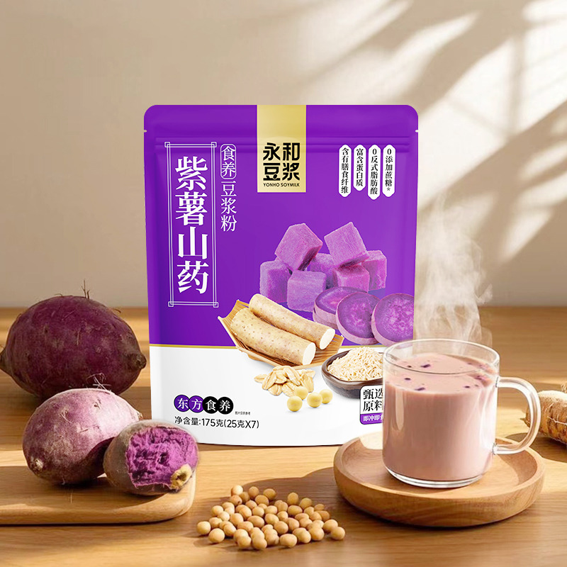 12679299.【大块紫薯颗粒,饱腹感十足】永和豆浆紫薯山药豆浆粉无添加蔗糖营养早餐代餐