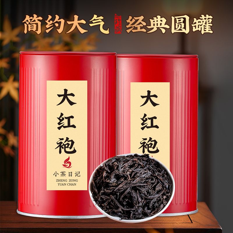 12665647.大红袍乌龙茶浓香武夷原产岩茶乌龙茶茶叶散茶送礼