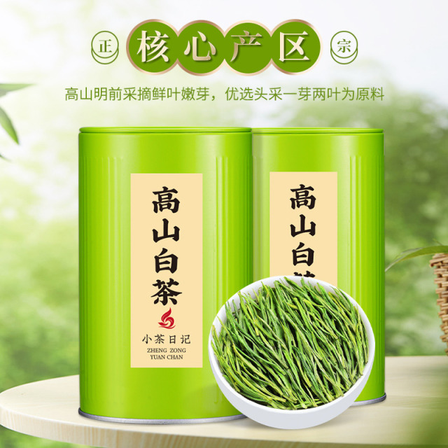 12665655.高山白茶明前头采嫩芽绿茶茶叶新茶100g罐装