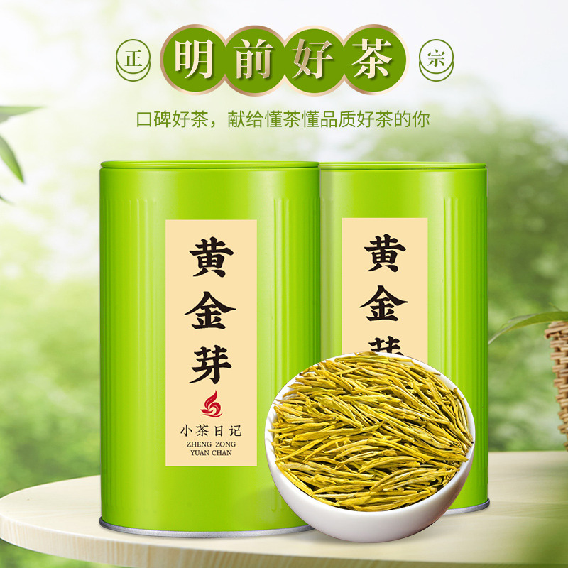 12665651.黄金芽绿茶浓香明前高山绿茶嫰芽茶叶精美罐装100g