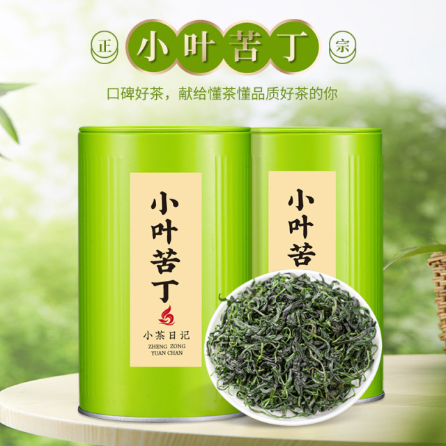 12665653.小叶苦丁茶青山绿水明前嫩芽茶叶散装200g