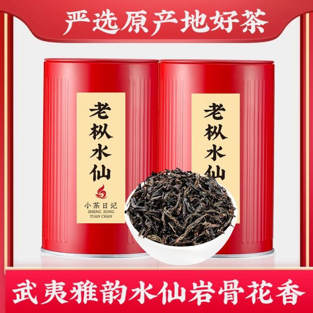 12665656.老枞水仙乌龙茶武夷原产岩茶茶叶罐装送礼送长辈