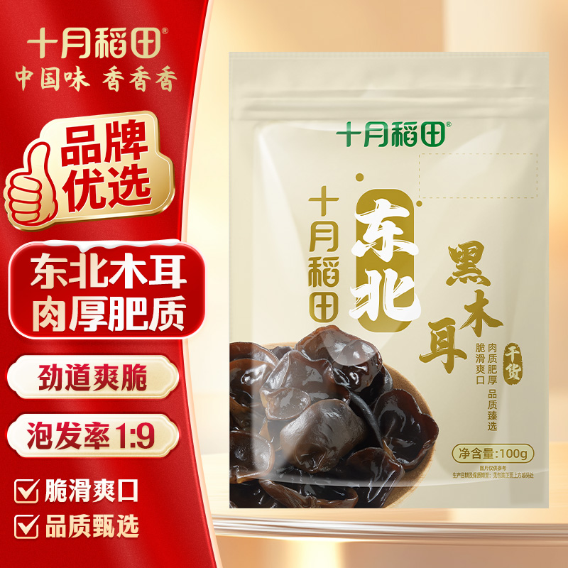 13738334.十月稻田 东北黑木耳100g 肉质肥厚高泡发率