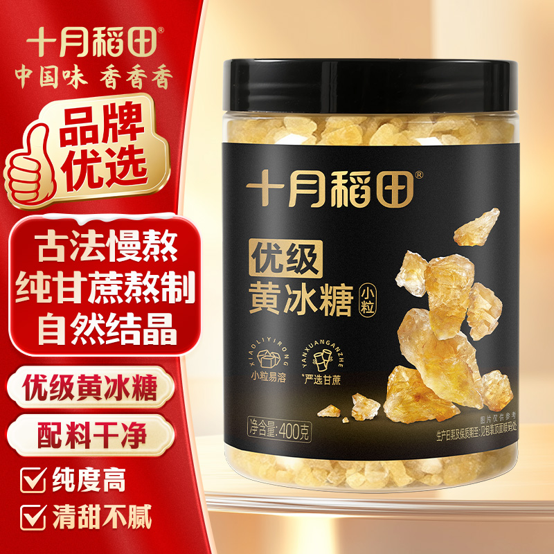 13738458.十月稻田黄冰糖400g 自然结晶 甜而不腻