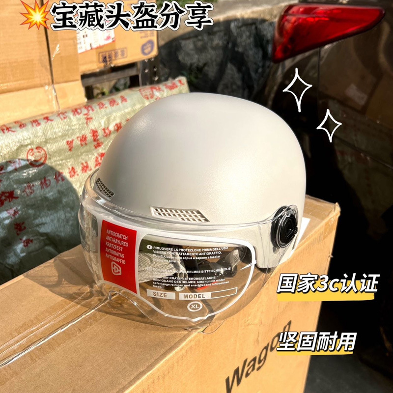 12283431.【亏本清仓2000个】新国标3C认证电动车头盔四季通用电动车头盔男女通用头盔