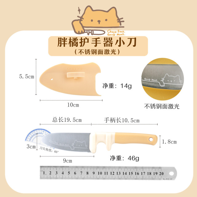 12283462.树可胖橘护手水果刀儿童家用圆头安全不伤手迷你水果刀