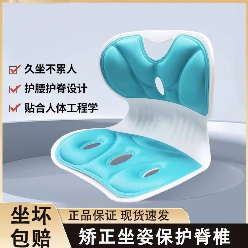 12283467.人体工学坐垫椅子护腰坐垫坐姿椅矫正坐姿久坐不累办公室护腰靠垫