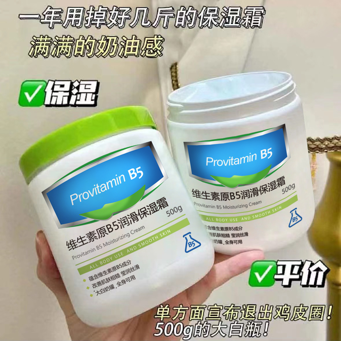 12283468.敏肌专研29.9秒2罐【维生素原B5保湿】换季救星 保湿淡印