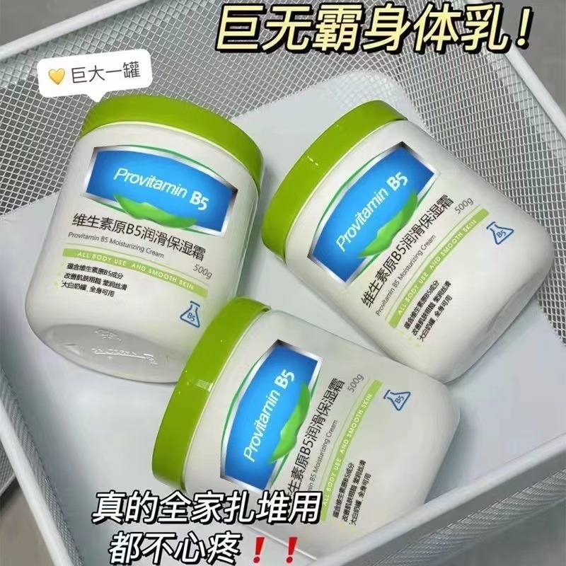 12283471.敏肌专研【维生素原B5保湿】换季救星 保湿淡印