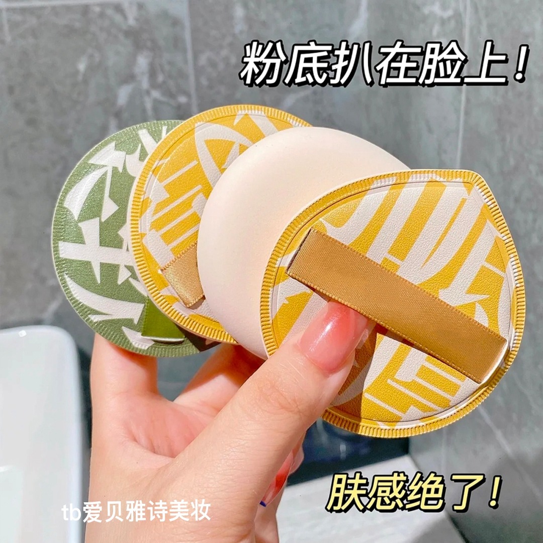 12283334.4盒4个到手15.8 【100分棉花糖粉扑】又厚又软又弹不吃粉干湿两用