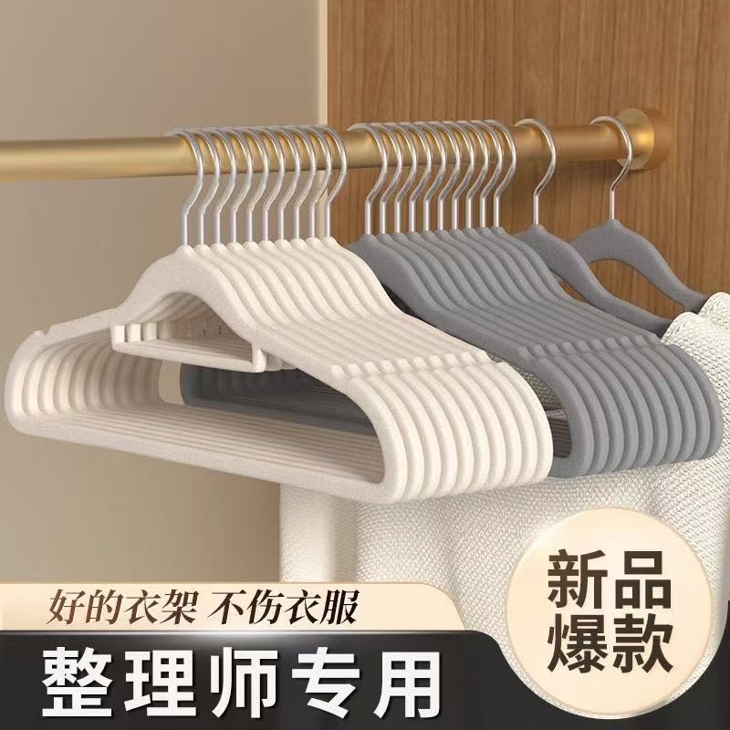 12170410.【山姆植绒衣架】整理师推荐清仓40000个