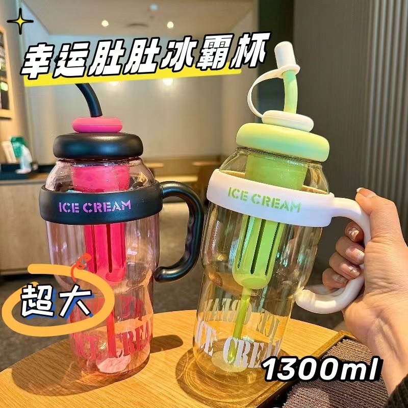 12284903.【超级捡漏】大破价!亏本处理!【夏日幸运肚肚杯】今夏高颜值 巨无霸 水杯花茶杯!