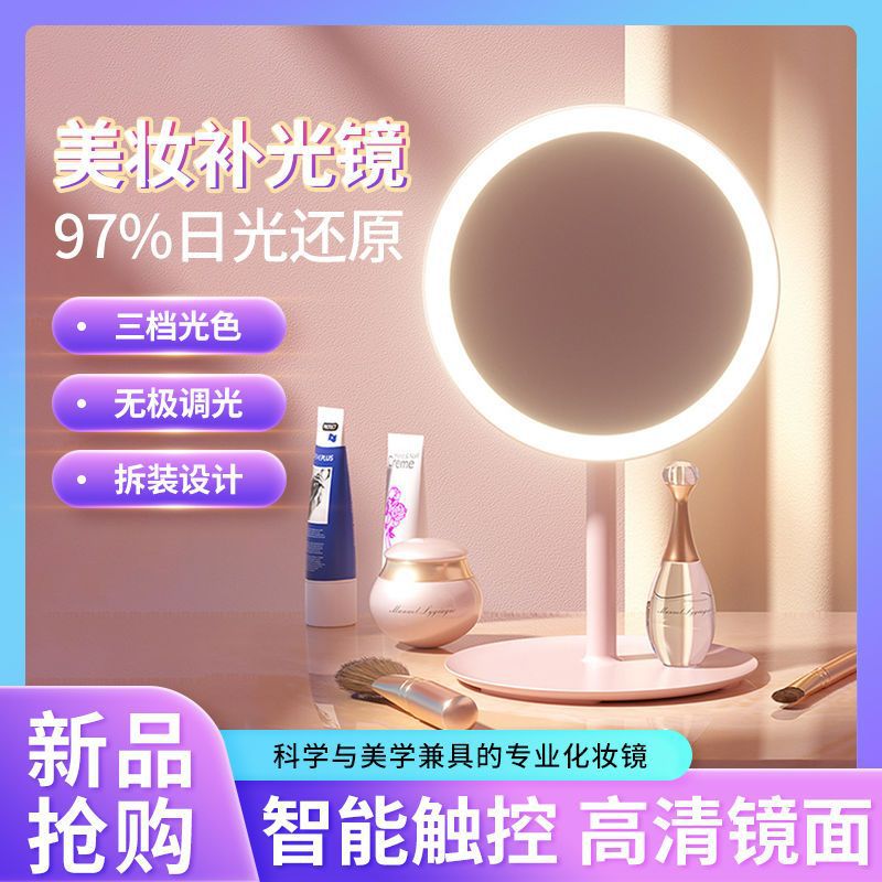 12622638.led智能化妆镜带灯女生卧室梳妆台梳妆镜学生宿舍桌面补光小镜子