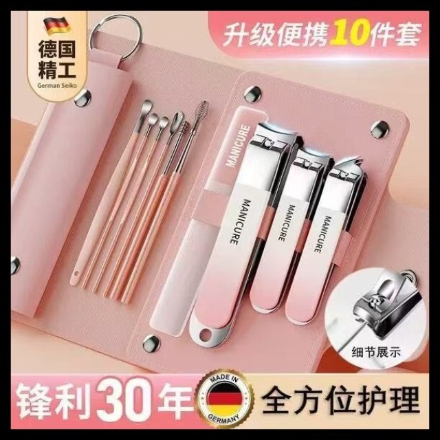 13417739.【限量清仓欧粉渐变指甲采耳十件套】工具包随机发 便携指甲刀套装指甲剪指甲钳修甲修脚专业工具包