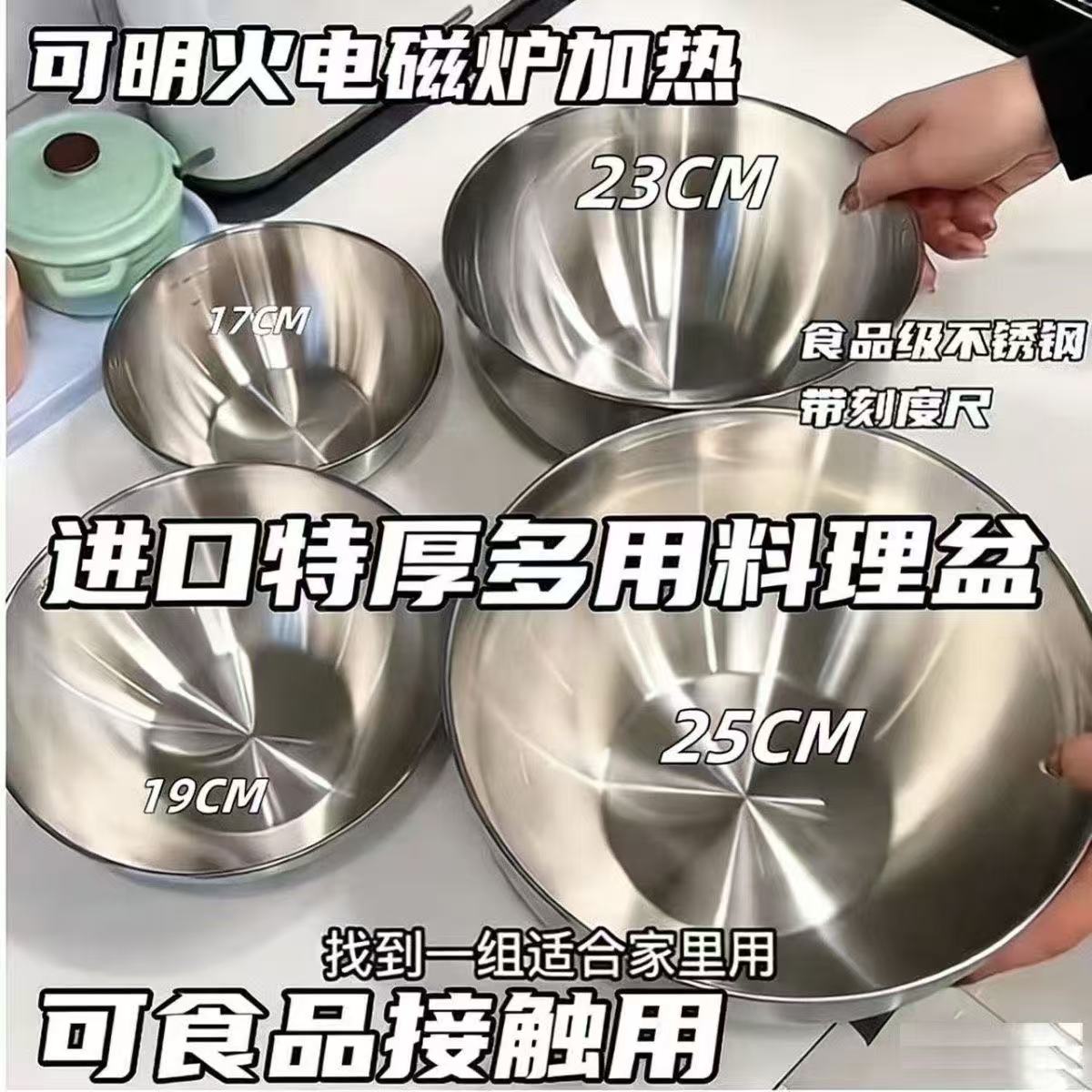 13417650.特价处理不锈钢盆洗菜和面打蛋家用厨房凉拌沙拉料理盆泡面煮面盆