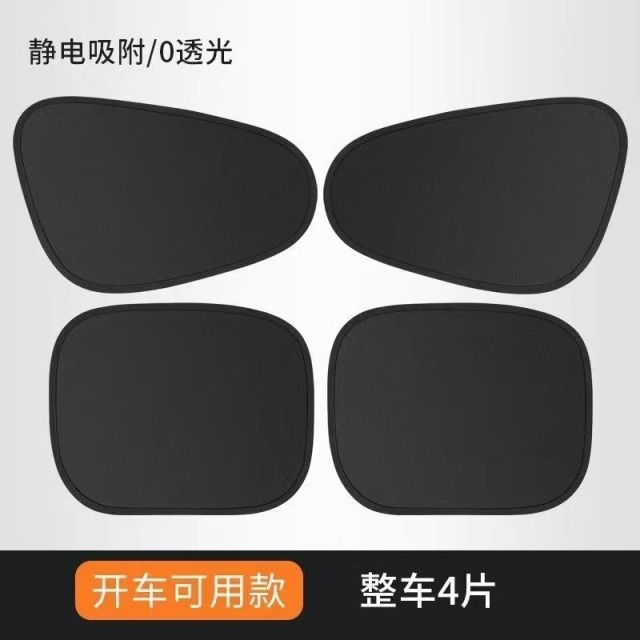13417577.全车静电贴手动防晒隔热遮阳挡侧窗遮阳帘玻璃遮挡阳光车内用神器